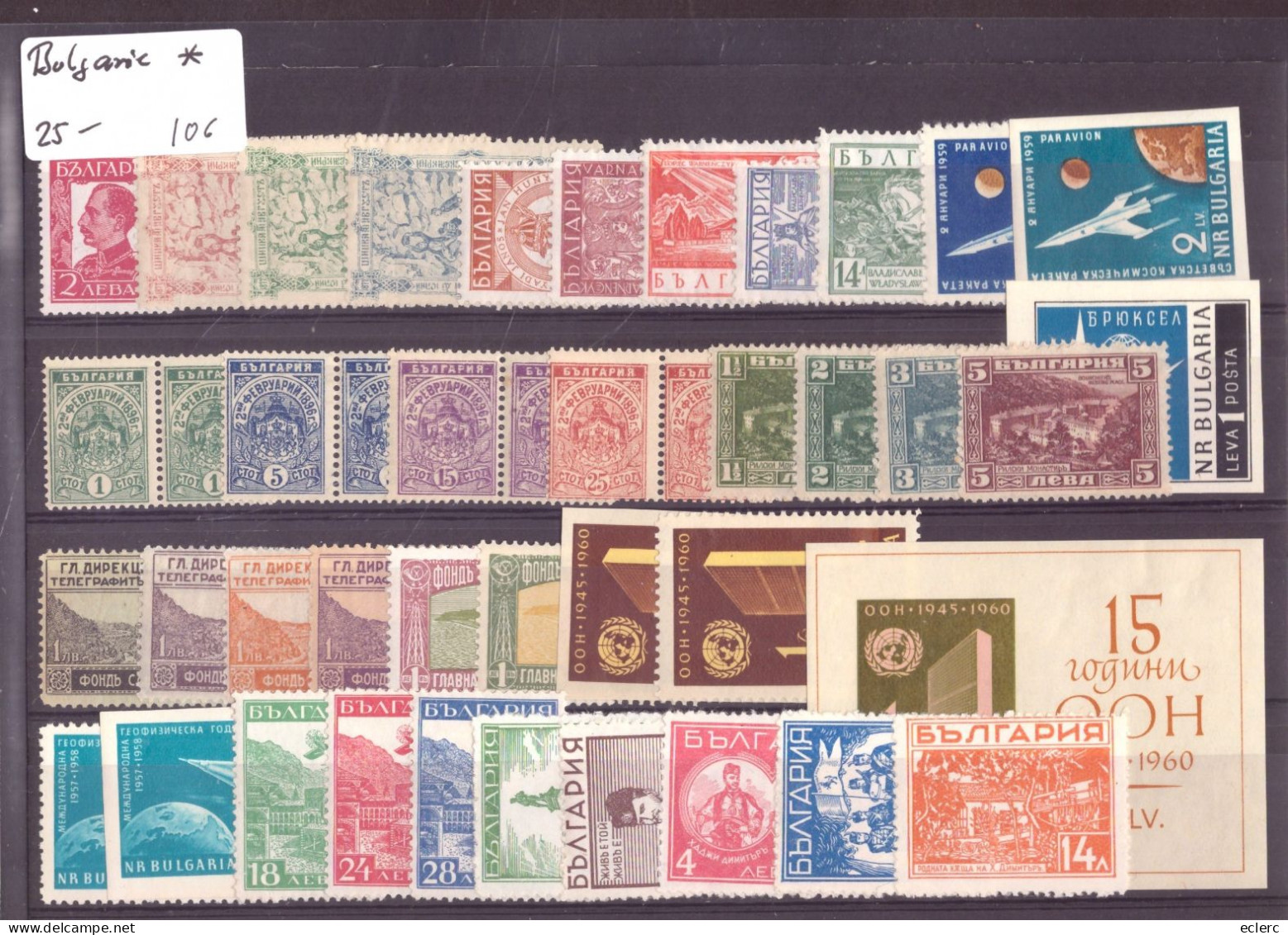 BULGARIE - LOT DE TIMBRES NEUFS * AVEC CHARNIERE - Collections, Lots & Series