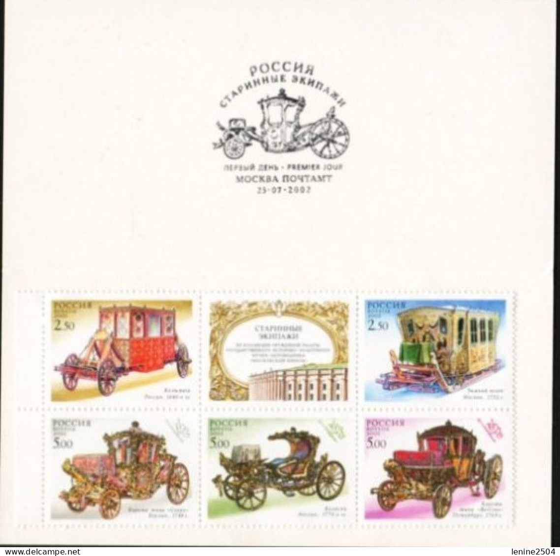 Russie 2002 Yvert N° 6645-6649 ** Carosses Emission 1er Jour Carnet Prestige Folder Booklet. Type I - Ungebraucht