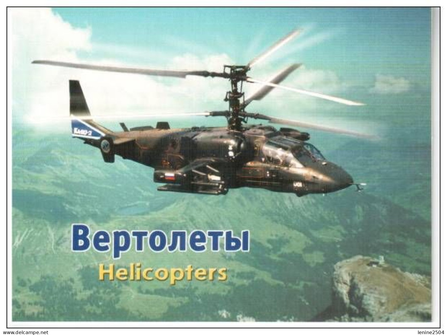 Russie 2002 Yvert N° 6650-6654 ** Hélicoptères Emission 1er Jour Carnet Prestige Folder Booklet. - Neufs