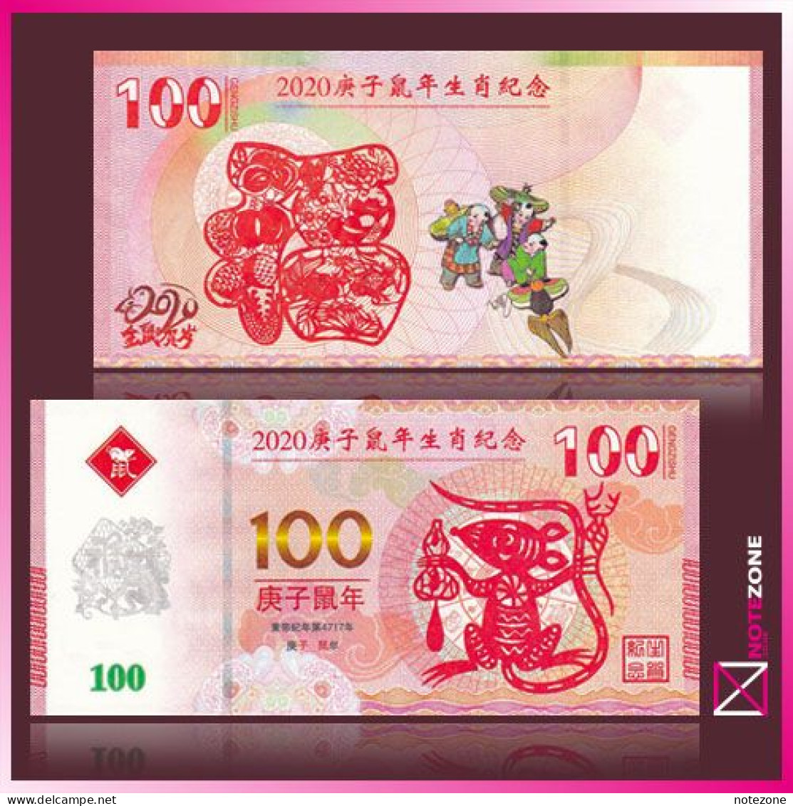 China 100 Yuan Zodiac Mouse Fantasy Private Note Test Note - Cina