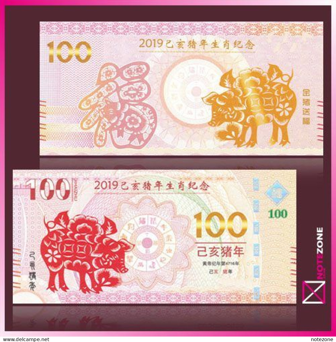 China 100 Yuan Zodiac Pig Fantasy Private Note Test Note - Chine