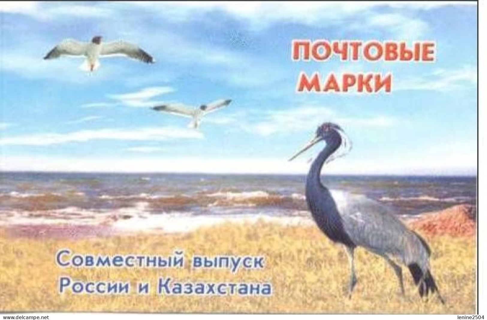 Russie 2002 Yvert N° 6656-6657 ** Faune Emission 1er Jour Carnet Prestige Folder Booklet + Conjoint Kazakhstan - Neufs