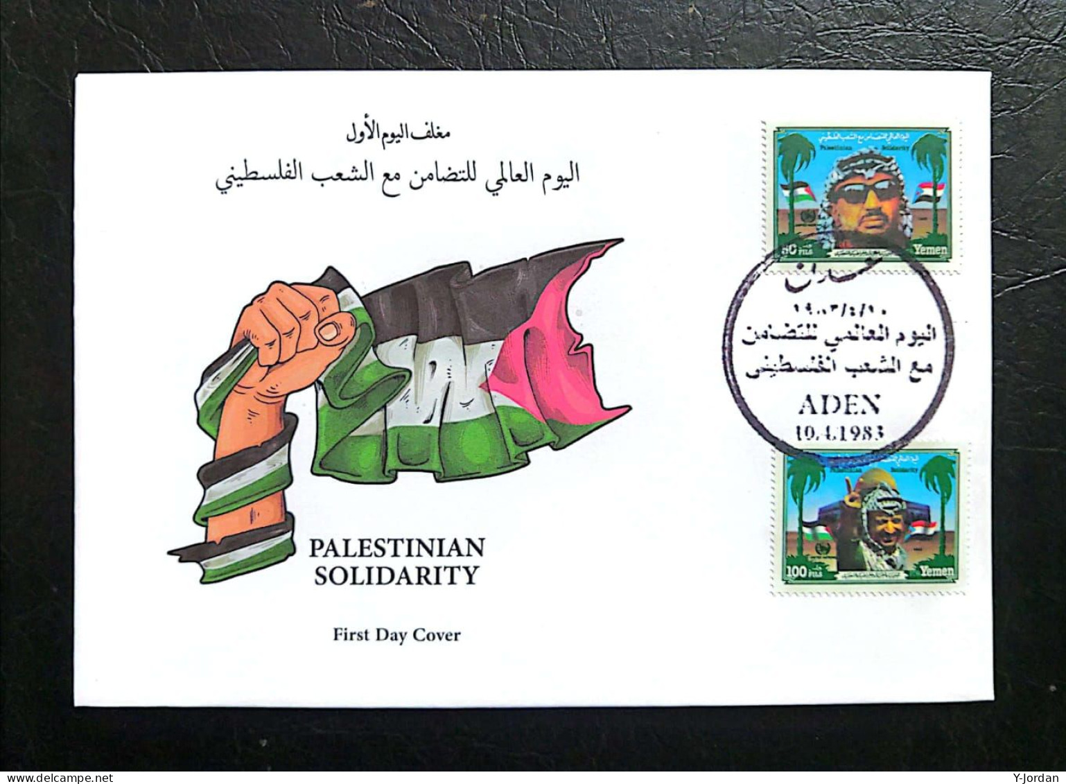 Yemen -  International Day For The Solidarity With The Palestinian People First Day Cover 1983 (Palestine) - Yémen