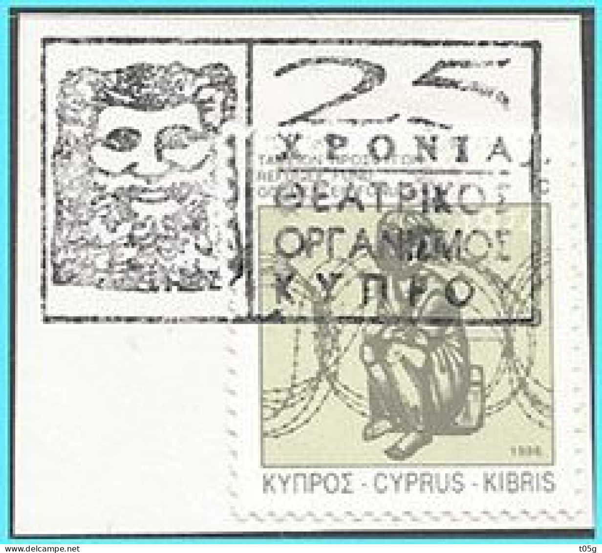 CYPRUS- GREECE- GRECE- HELLAS 1994: from set  Used - Oblitérés