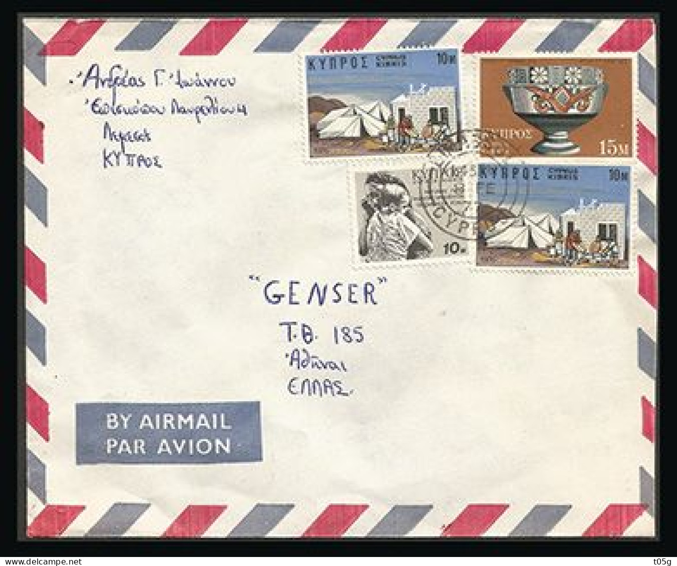 CYPRUS- GREECE- GRECE- HELLAS 1977:  letter From Limassol To Athens - Lettres & Documents