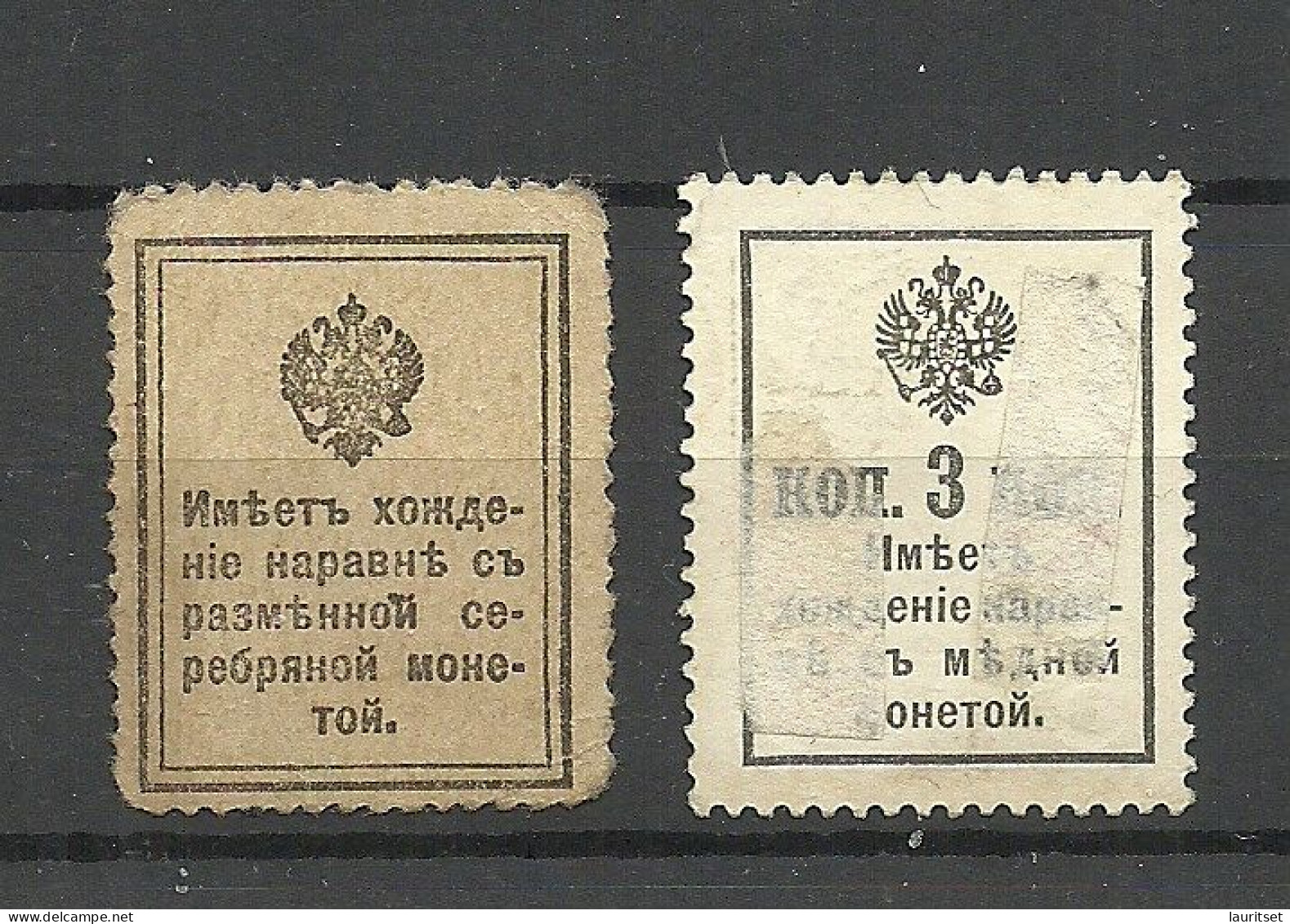 Russland Russia 1915-1916 Michel 109 & 112 Money Stamps * Notgeld Als Freimarken Verwendet - Unused Stamps