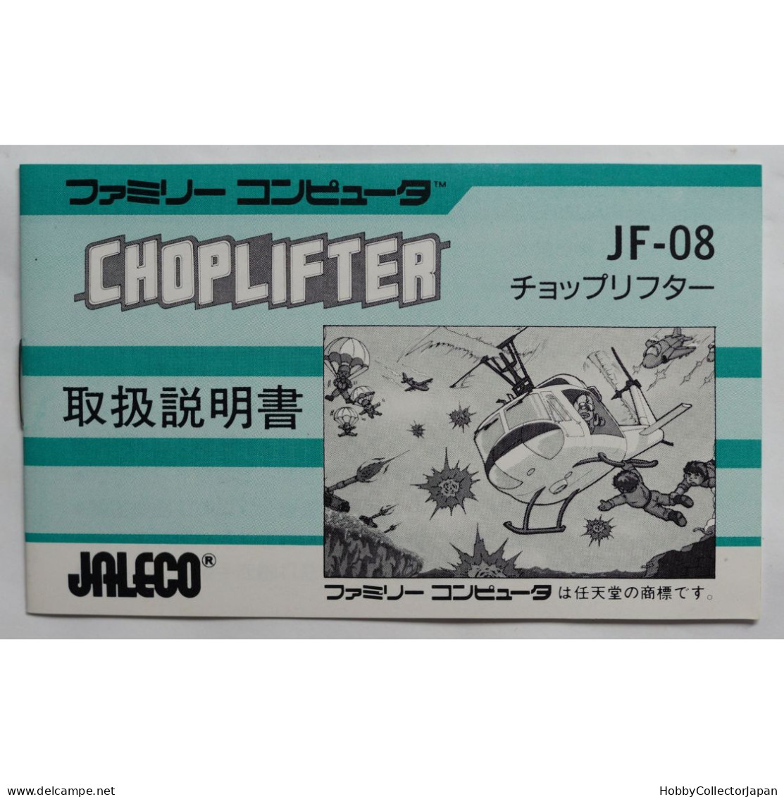 CHOPLIFTER JF-08 4907859101086 Famicom Game