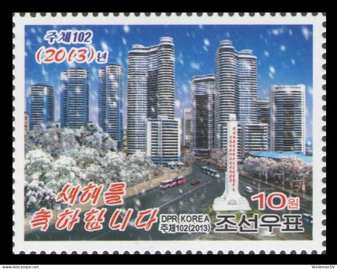 North Korea 2013 Mih. 5957 New Year MNH ** - Korea, North