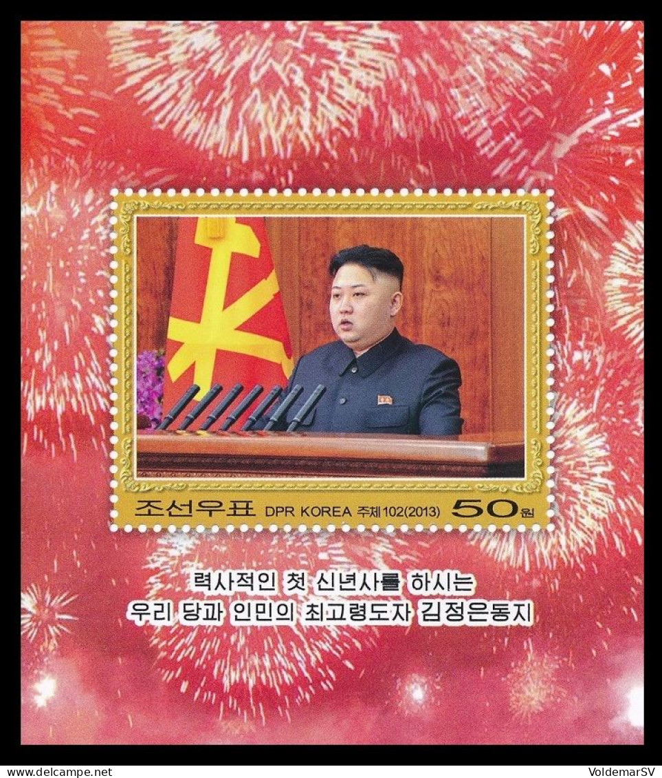 North Korea 2013 Mih. 5971 (Bl.861) New Year Address. Kim Jong Un MNH ** - Corée Du Nord