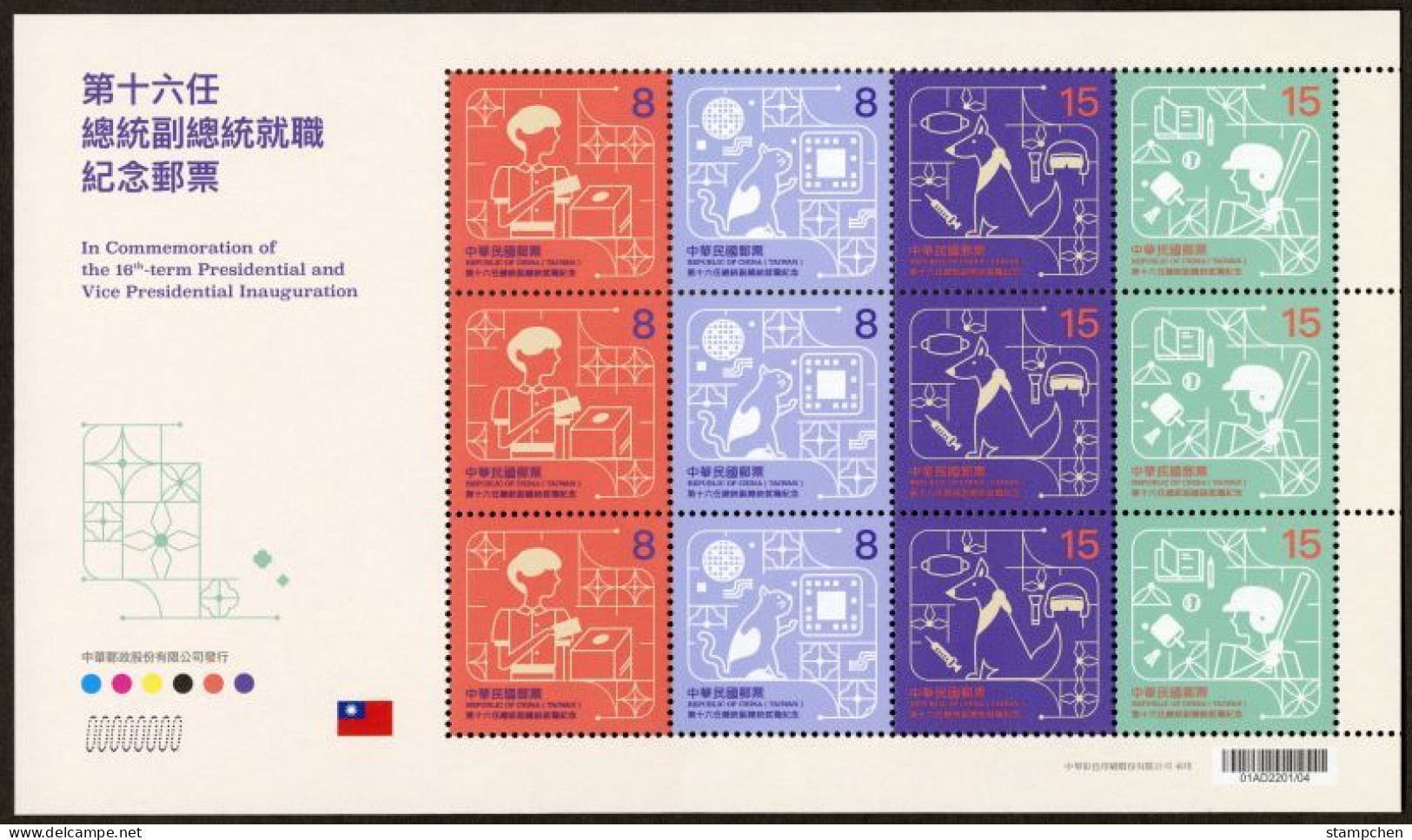 Taiwan 2024 16th President Stamps Sheet Flag Famous Wafer Dog Cat Medicine Baceball Badminton - Neufs