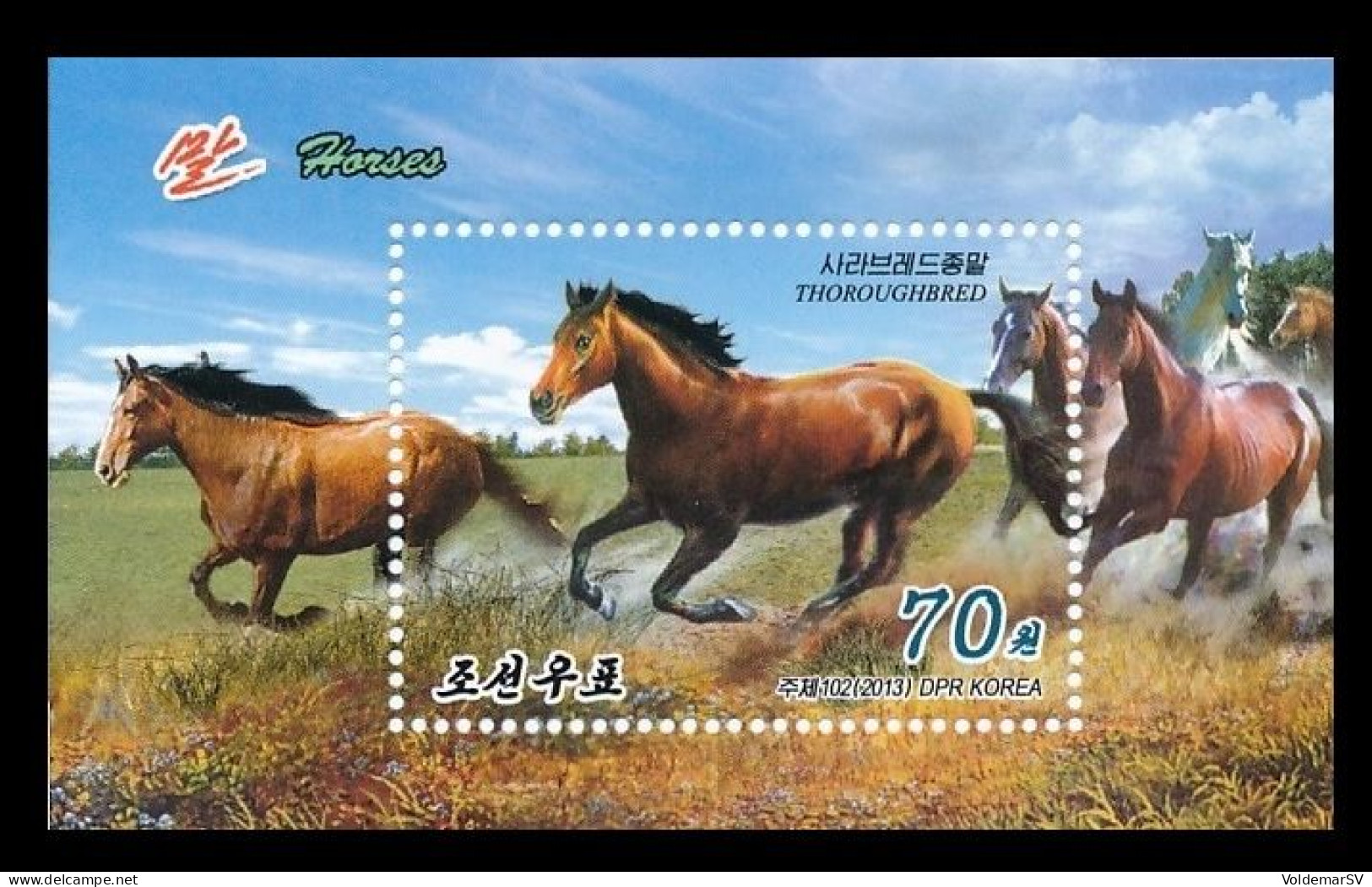North Korea 2013 Mih. 6025 (Bl.869) Fauna. Horses MNH ** - Korea, North