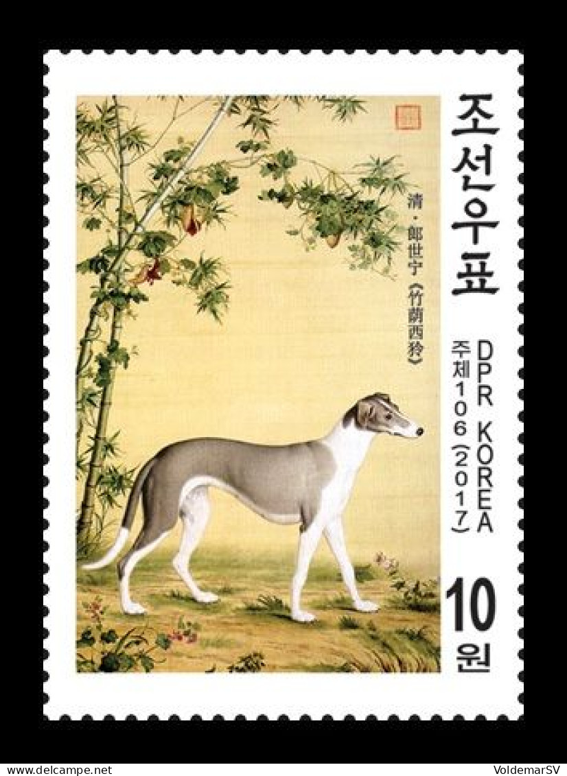 North Korea 2017 Mih. 6451 Painting. Mongolian Hound Under The Shade Of Bamboo. Fauna. Dog MNH ** - Korea, North
