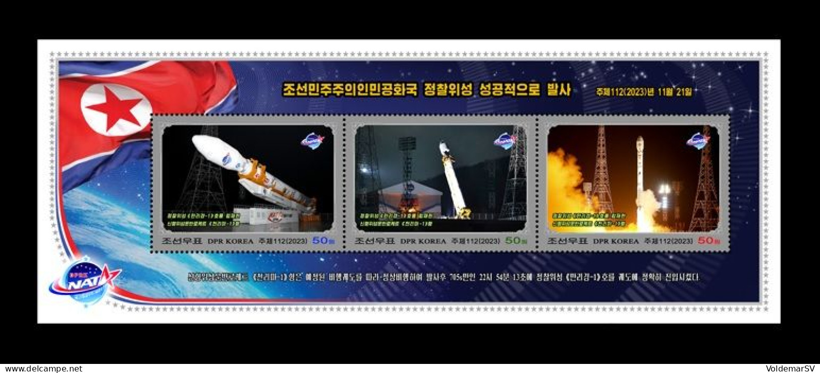 North Korea 2023 Mih. 7031/33 (Bl.1113) Space. Successful Launch Of Reconnaissance Satellite MNH ** - Korea, North