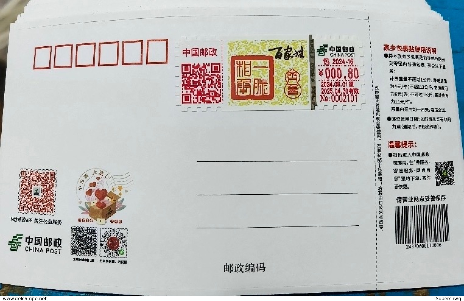 China Self Service Lottery Package 2024-16: Inheritance Of Hundred Surnames TS71 - Covers