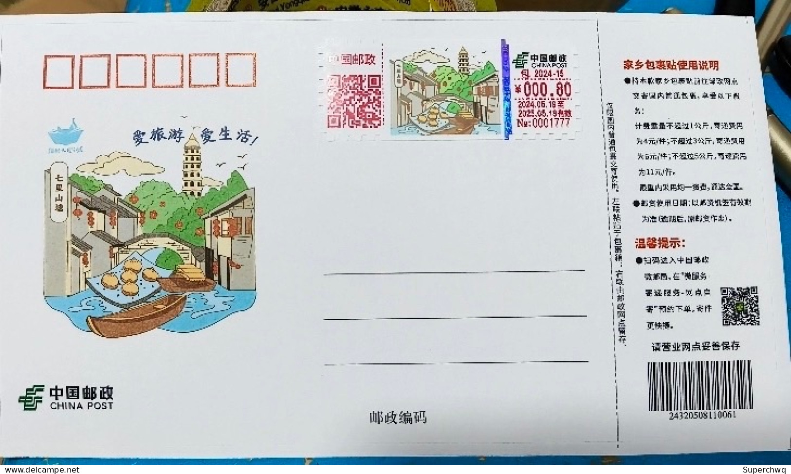 China Self Service Lottery Package 2024-15 Jiangsu Qilishantang TS71 - Briefe