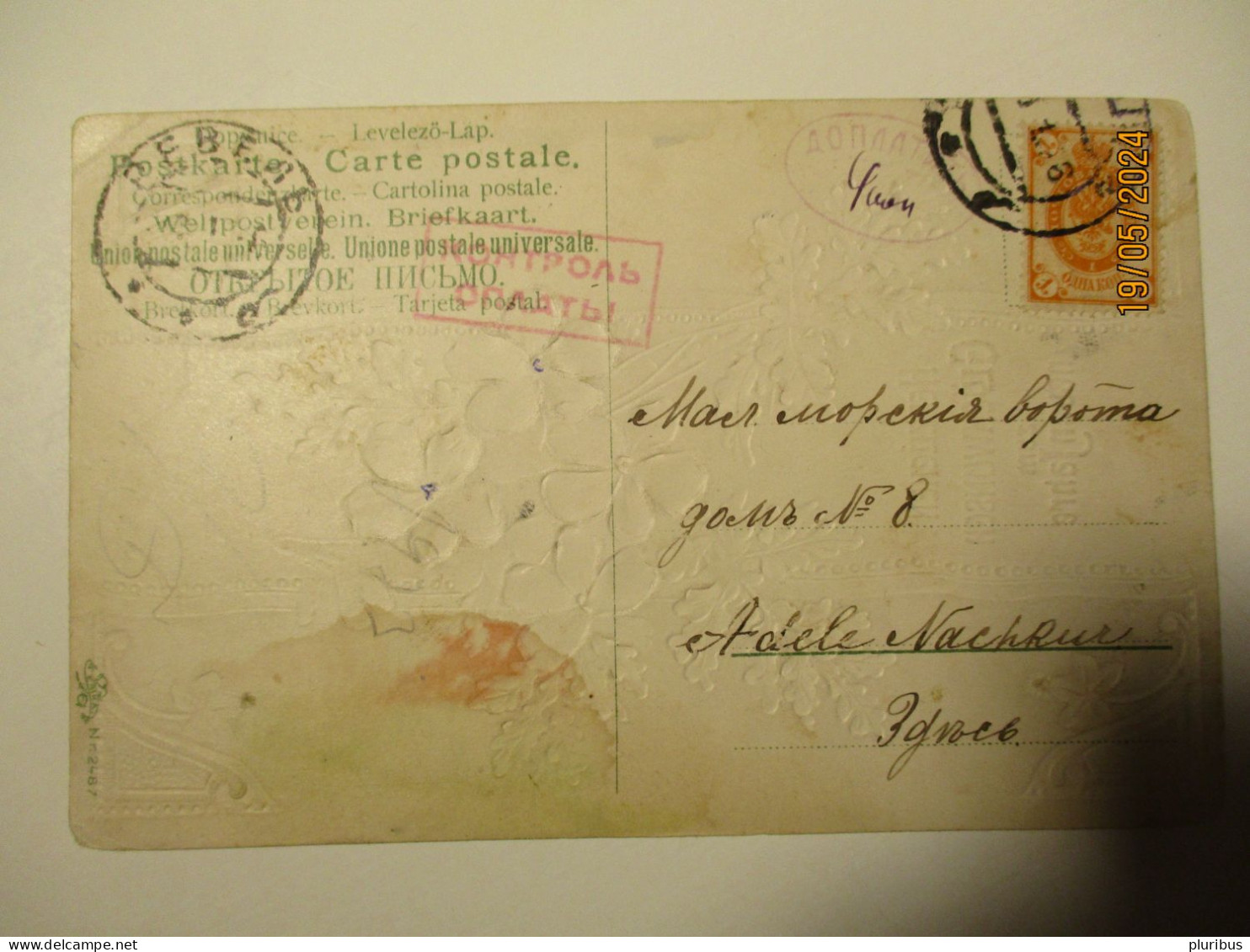 IMP RUSSIA ESTONIA 1906 TALLINN PENALTY POSTAGE DUE , UNUSUAL CANCEL PAYMENT CONTROLLED - Other & Unclassified