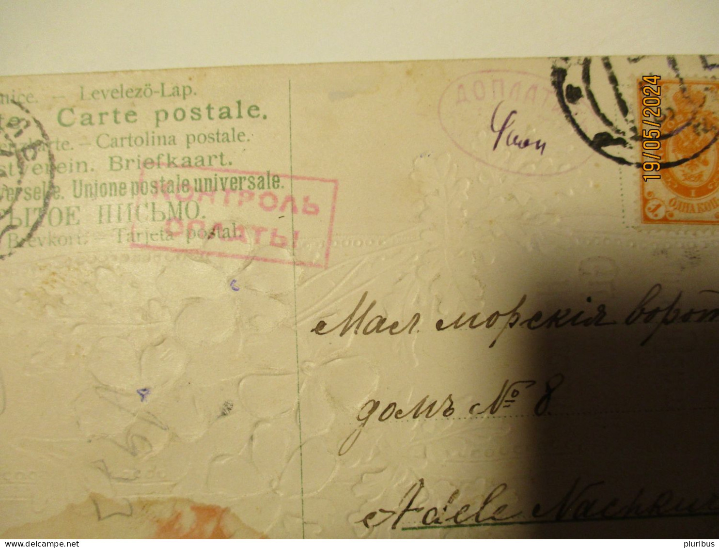 IMP RUSSIA ESTONIA 1906 TALLINN PENALTY POSTAGE DUE , UNUSUAL CANCEL PAYMENT CONTROLLED - Other & Unclassified