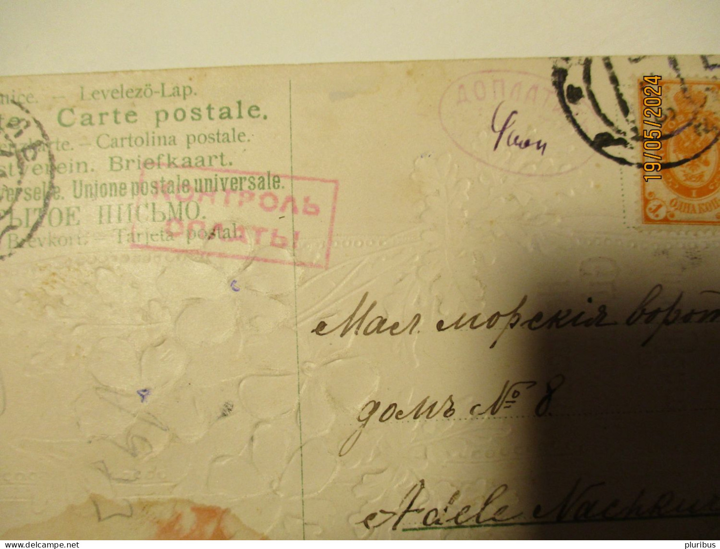 IMP RUSSIA ESTONIA 1906 TALLINN PENALTY POSTAGE DUE , UNUSUAL CANCEL PAYMENT CONTROLLED - Autres & Non Classés