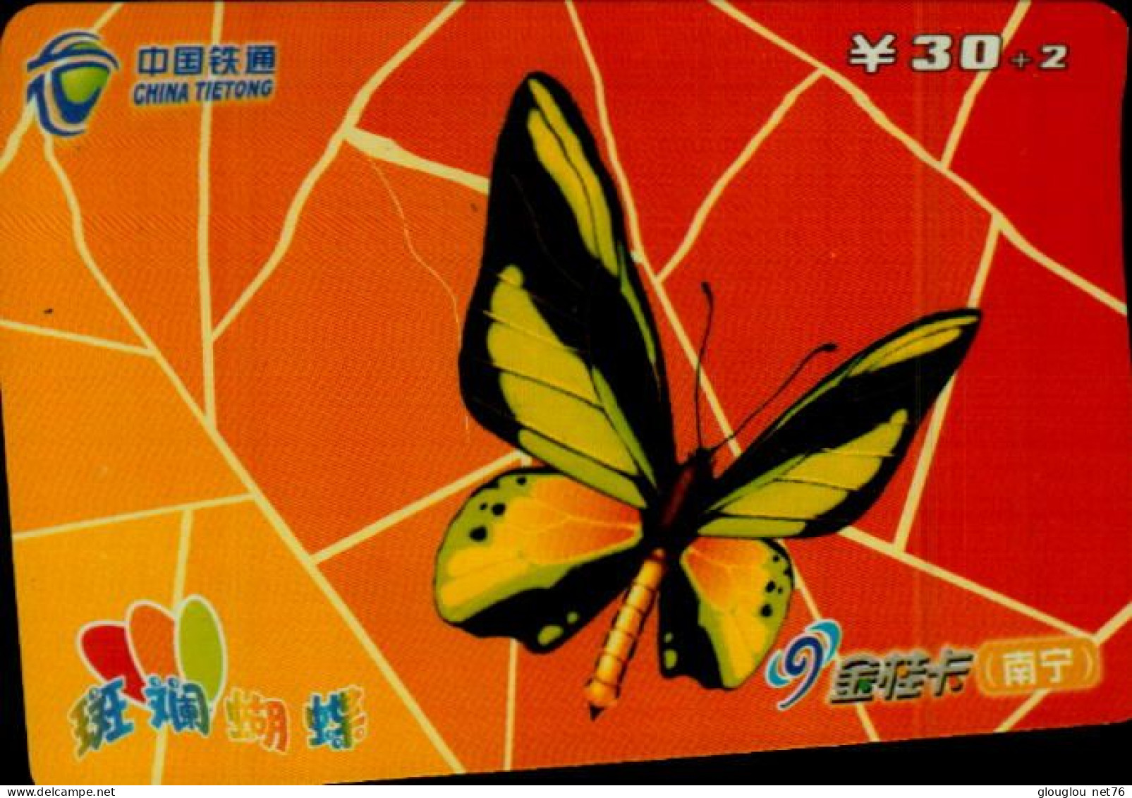 TELECARTE ETRANGERE....PAPILLON... - Butterflies