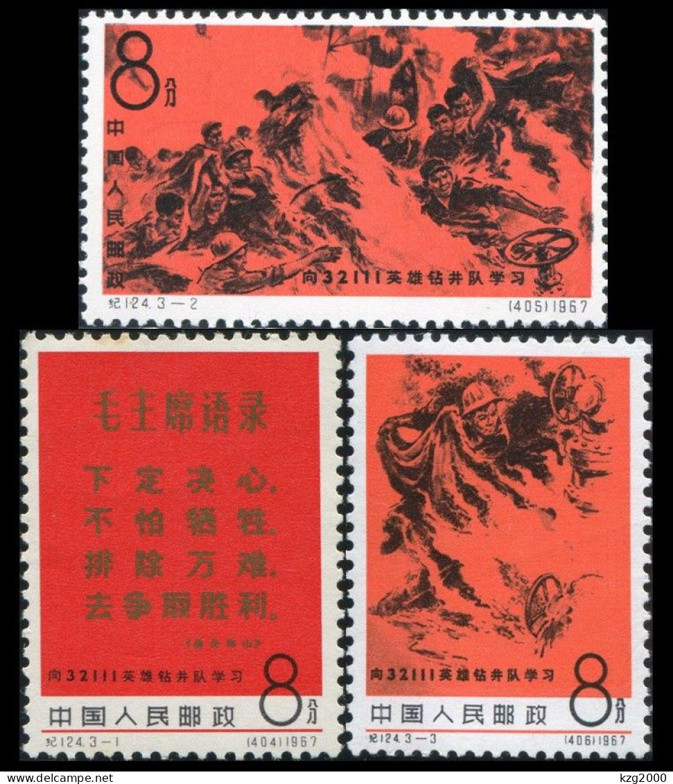 China Stamp 1967 C124 Learn From Heroic NO.32111 Drilling Team Stamps - Neufs