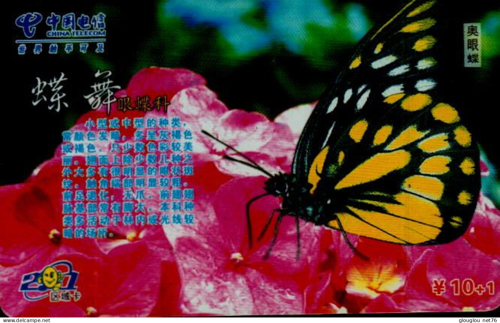 TELECARTE ETRANGERE....PAPILLON... - Butterflies