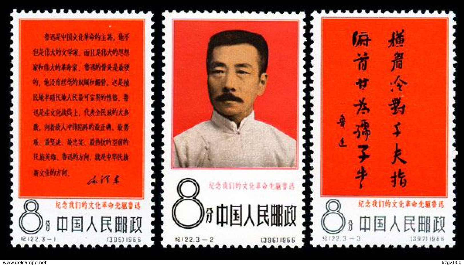 China Stamp 1966 C122  Cultural Revolutionary Pioneer Lu Xun Stamps - Ongebruikt