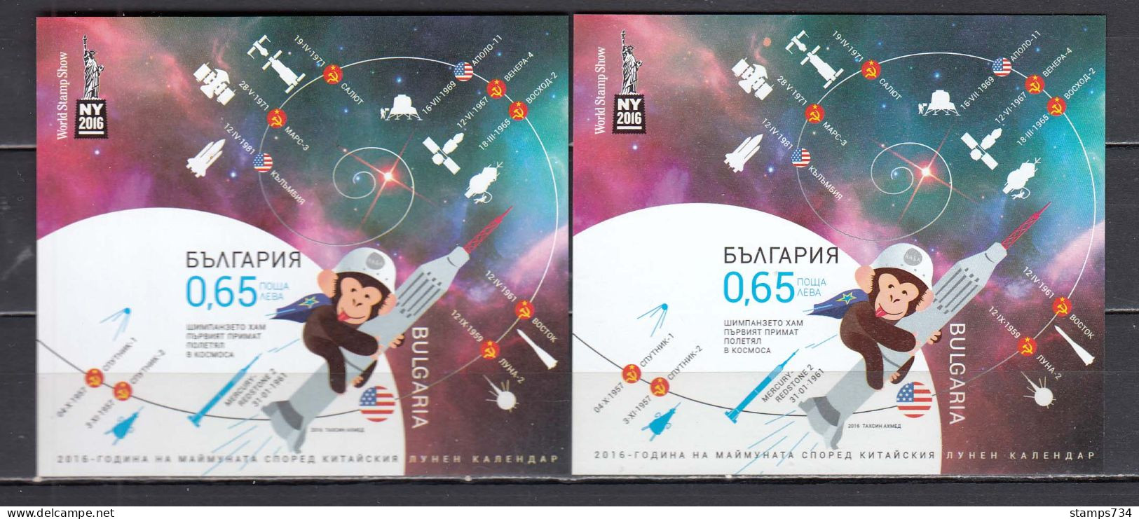 Bulgaria 2016 - Space - First Monkey-austronaut, Mi-Nr. Bl. 417 Imperforated (normal+UV), MNH** - Unused Stamps