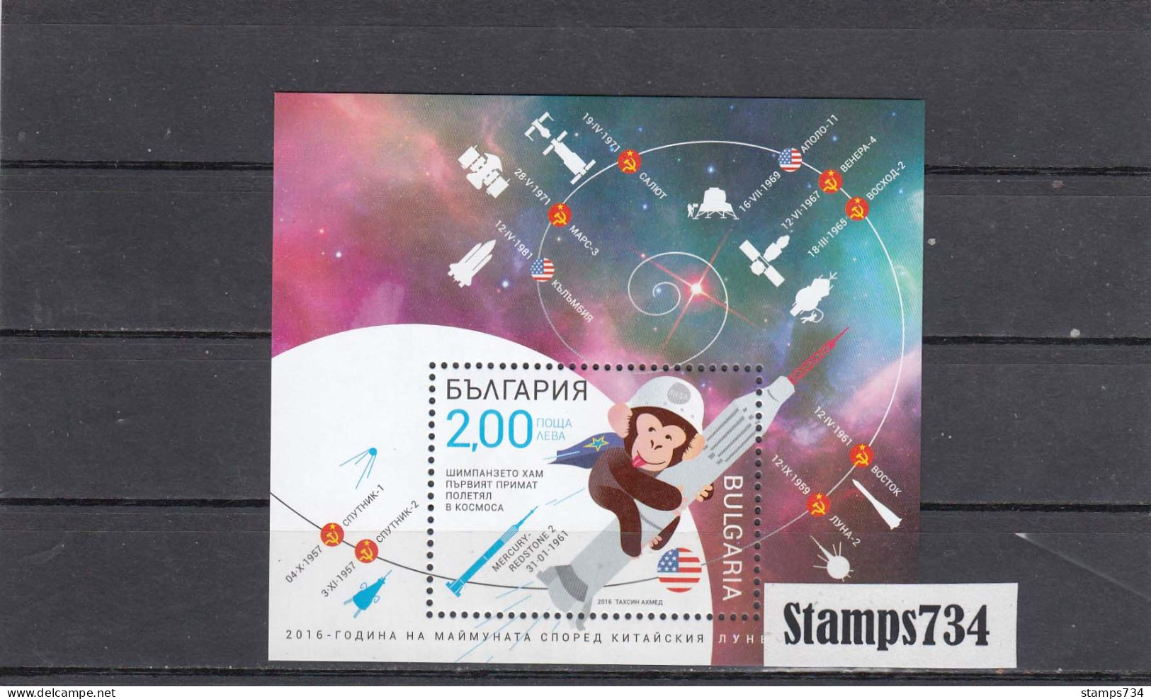 Bulgaria 2016 - Space - First Monkey-austronaut, Mi-Nr. Bl. 416 Perforated, MNH** - Ungebraucht