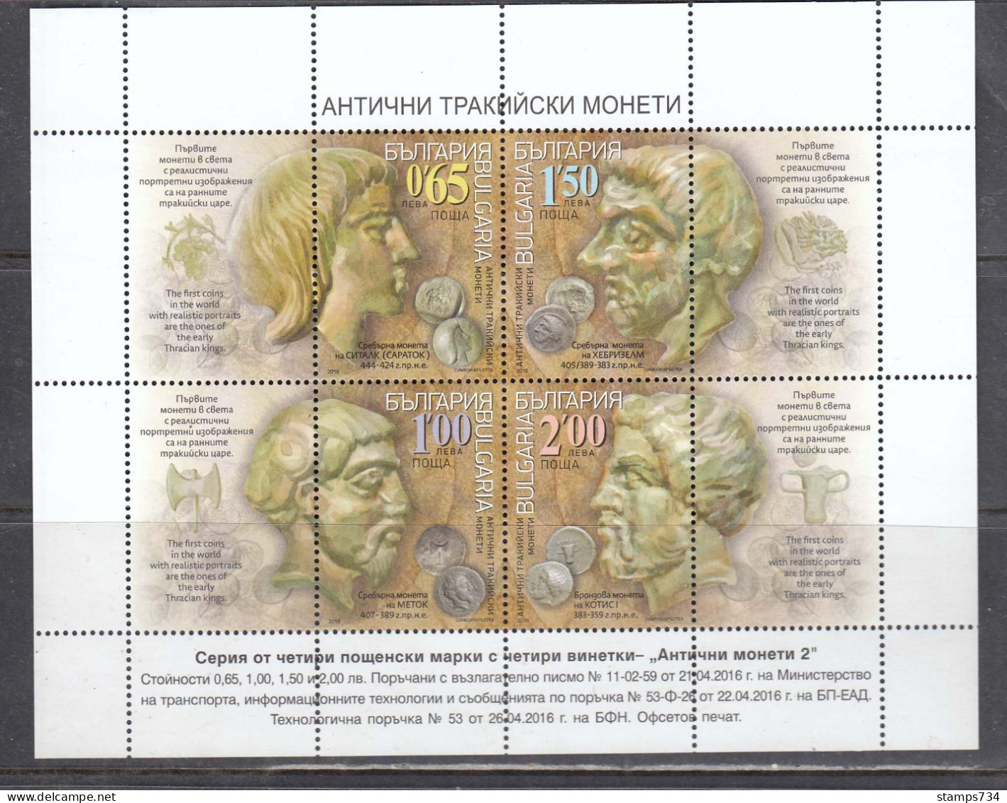 Bulgaria 2016 - Tracian Coins, Mi-Nr. 5261/64 In Sheet, MNH** - Unused Stamps