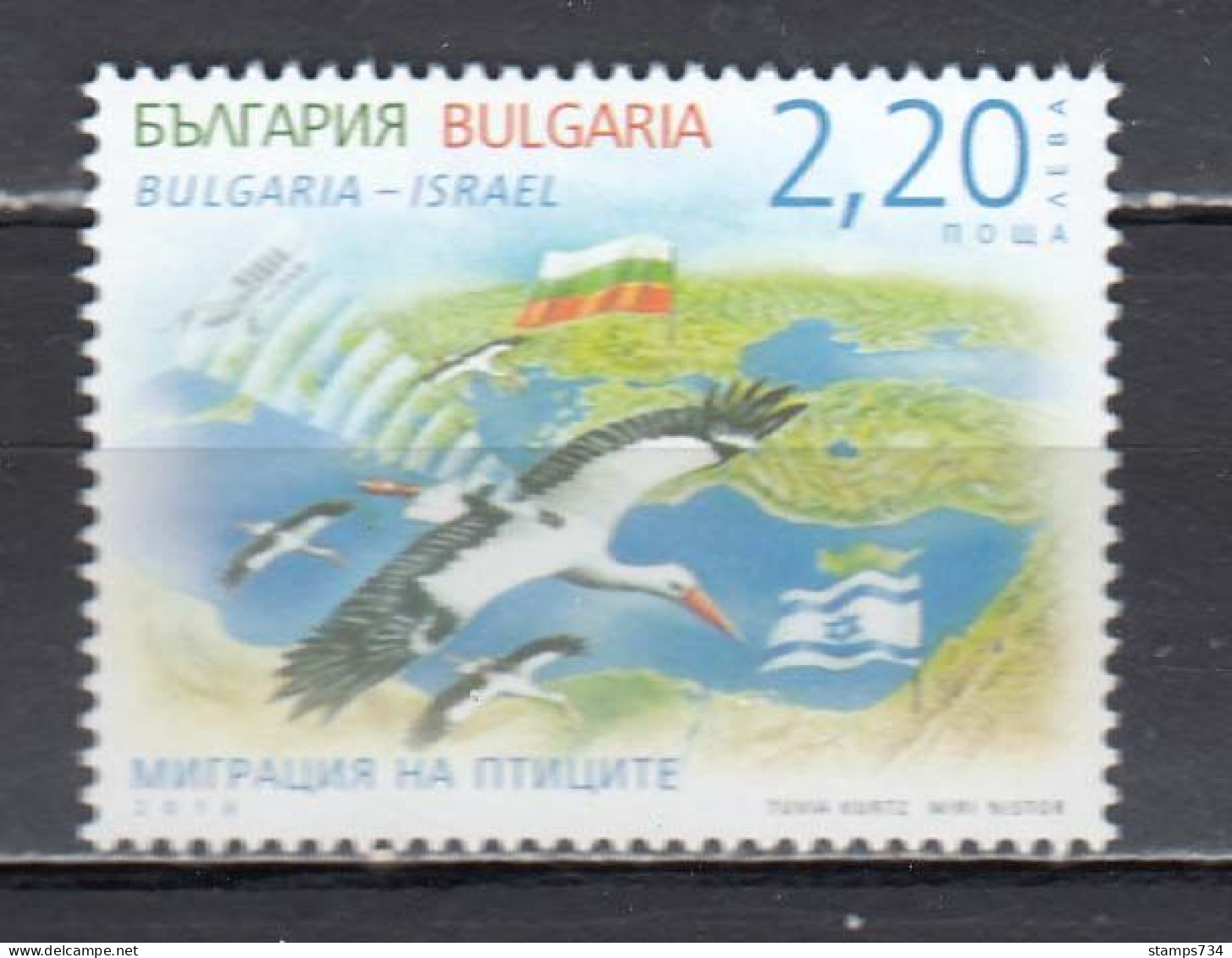 Bulgaria 2016 - Fauna: Migrate Birds-White Stork, Mi-nr. 5270, Paper UV, Joint Issue With Israel, MNH** - Unused Stamps