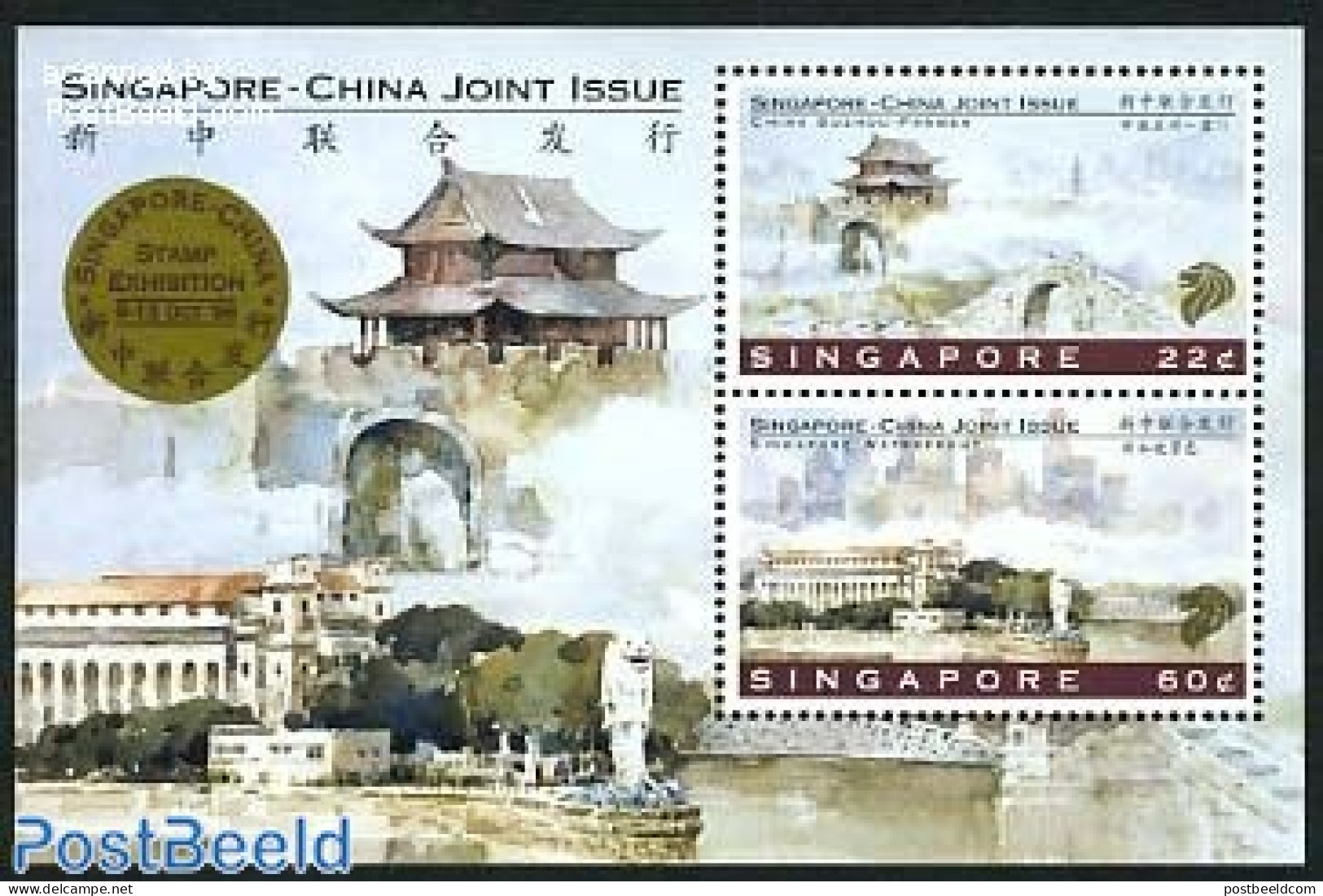 Singapore 1996 Stamp Exhibition S/s (with Golden Logo), Mint NH, Various - Philately - Joint Issues - Emissions Communes