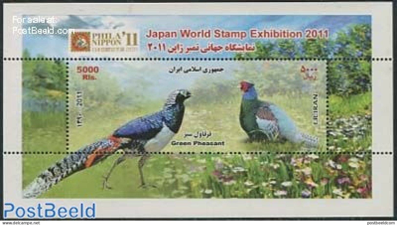Iran/Persia 2011 Pheasant S/s, Mint NH, Nature - Birds - Poultry - Iran