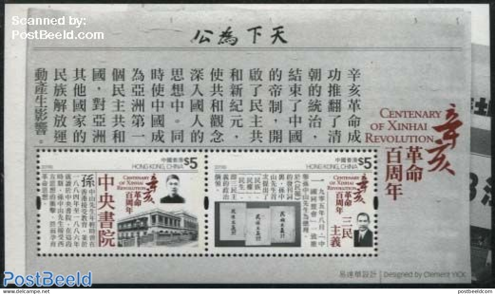 Hong Kong 2011 Xinhai Revolution S/s, Mint NH, Various - Joint Issues - Unused Stamps