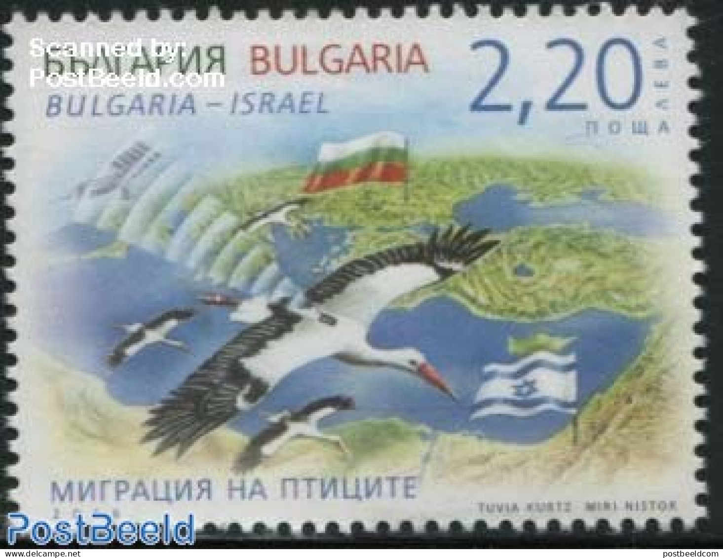 Bulgaria 2016 Bird Migration 1v, Joint Issue Israel, Mint NH, Nature - Various - Birds - Joint Issues - Unused Stamps