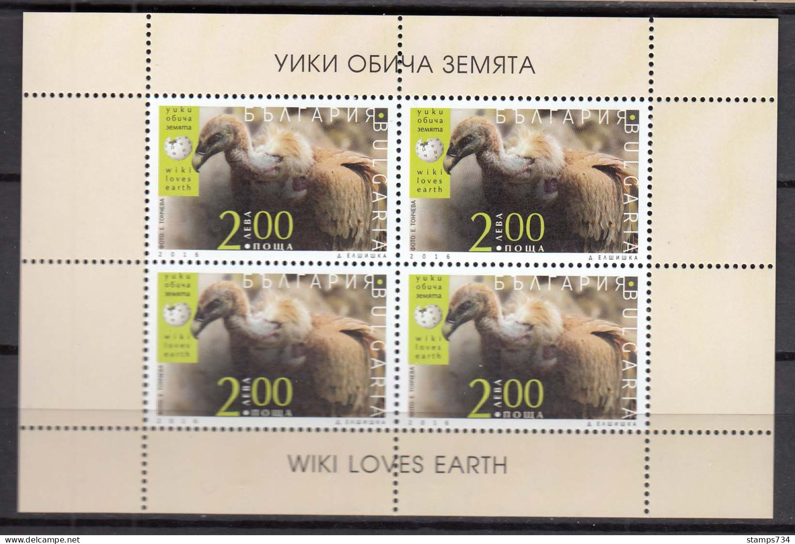 Bulgaria 2016 - Griffon Vulture (Gyps Fulvus), Mi-Nr. 5274 In Sheet, Very Rare, Limited Edition, MNH** - Neufs