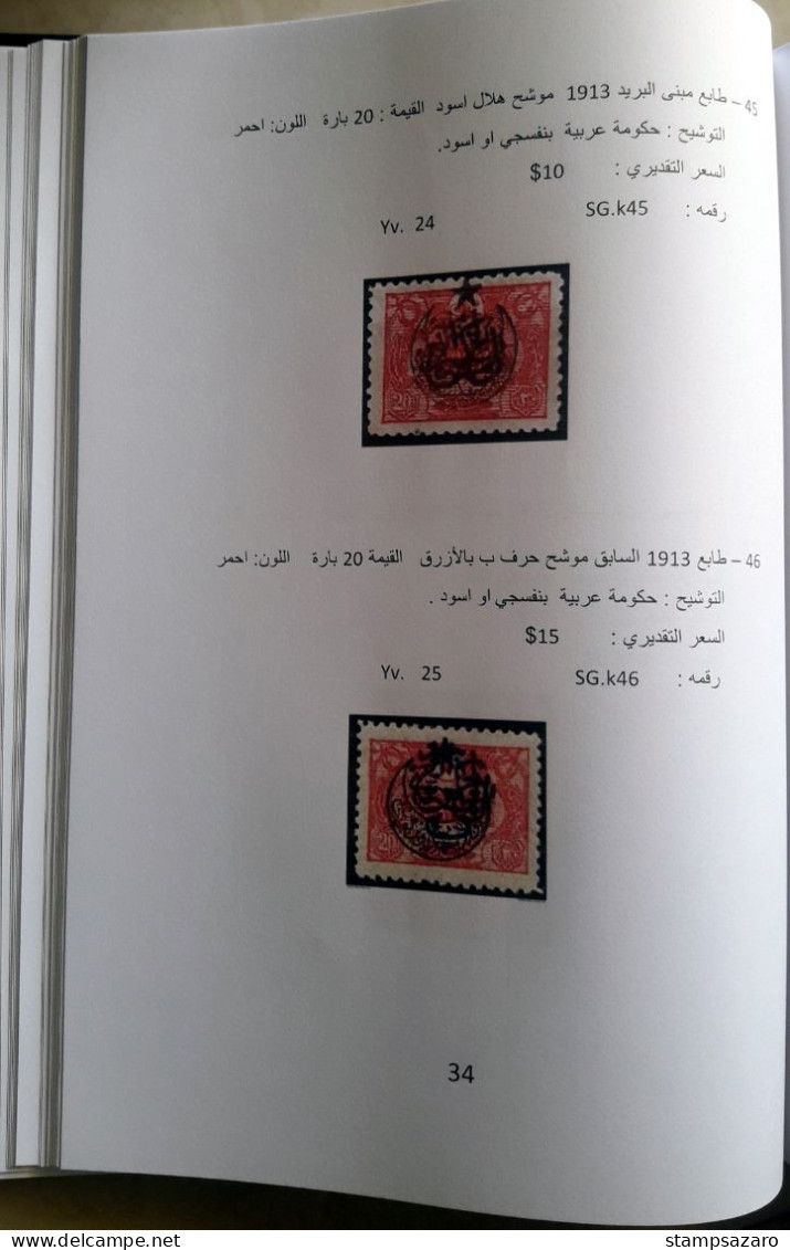 Syrien, Syrie, Syria 1920 , Arab Kingdom Stamps Book, Color Photo For Every Stamp + Postal Stationery - Syria