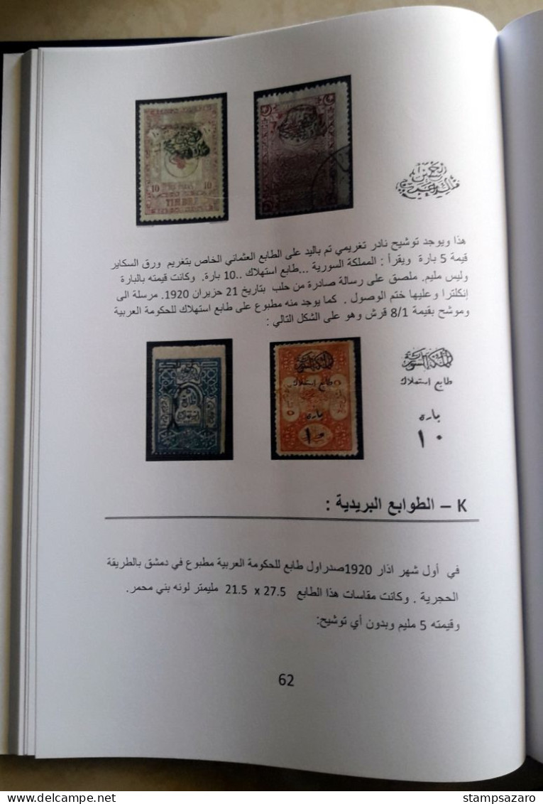 Syrien, Syrie, Syria 1920 , Arab kingdom stamps book, color photo for every stamp + postal stationery