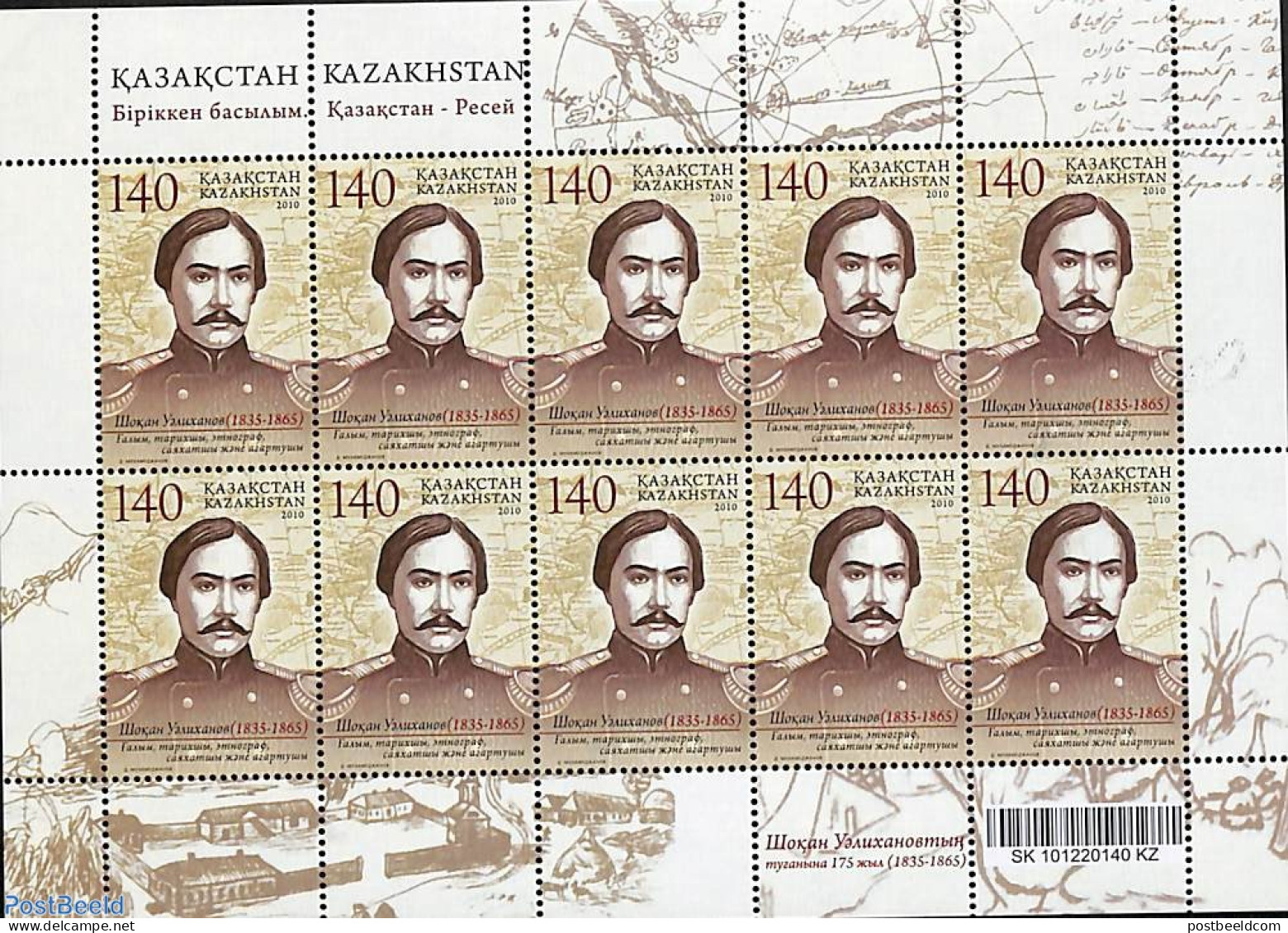 Belarus 2010 T. Walichanow  M/s, Mint NH, Various - Joint Issues - Maps - Emissions Communes