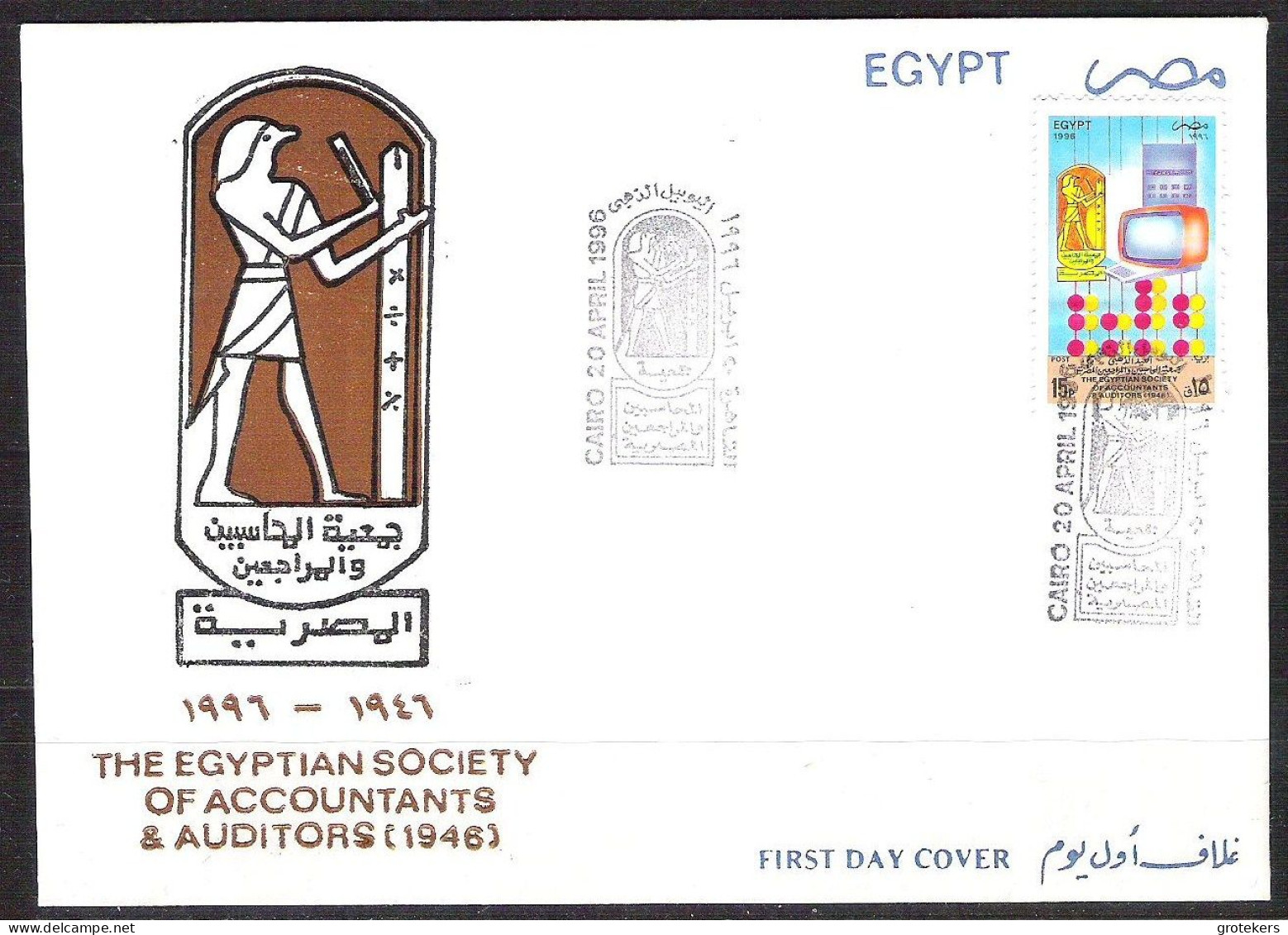EGYPT 1996 Yvert 1565 50 Year Egyptian Society Of Accountants And Auditors FDC And Block Of 4. See The Colour Difference - Neufs