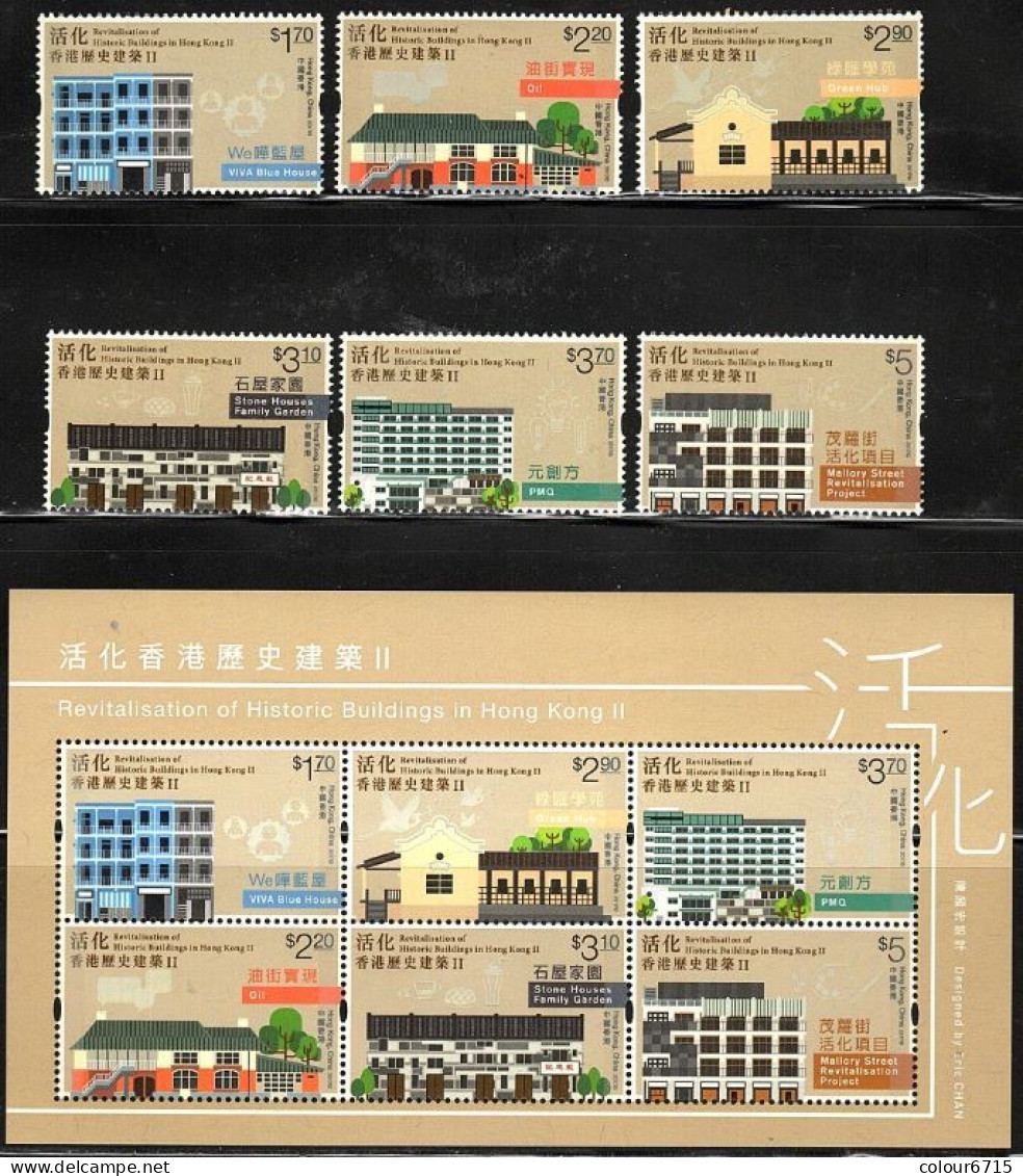China Hong Kong 2017 Revitalisation Of Historic Buildings In HK(II) Stamp 6v +MS/Block MNH - Nuovi