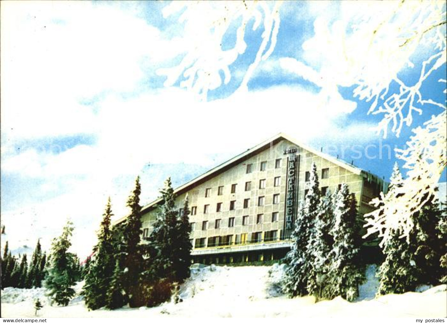72512616 Bulgarien Volkspark Witoscha Hotel Schtastliweza Burgas - Bulgarien