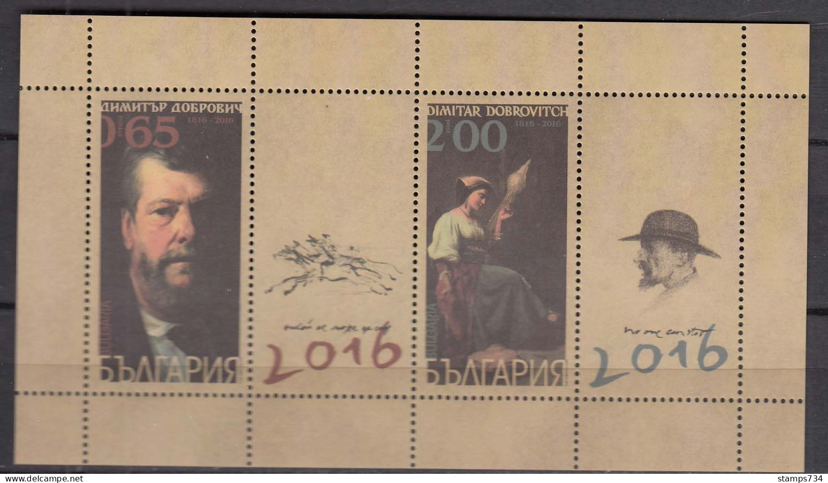Bulgaria 2016 - 200th Birthday Of Dimityr Dobrovich, Painter, Mi-Nr. Block 425, MNH** - Unused Stamps