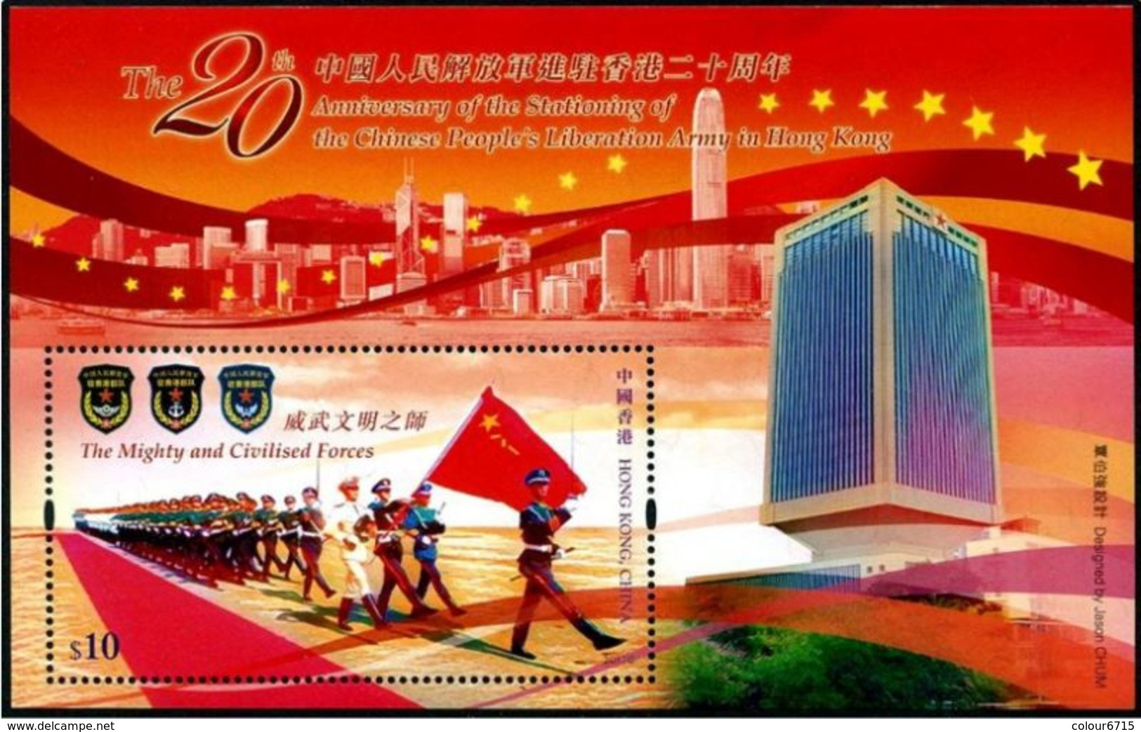 China Hong Kong 2017 The 20th Anniversary Of The Stationing Of The Chinese PLA In HK SS/Block MNH - Unused Stamps