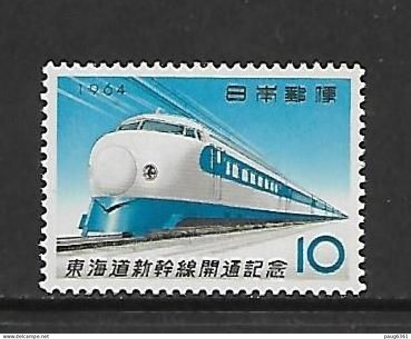 JAPON 1964 TRAINS YVERT N°785 NEUF MNH** - Trains