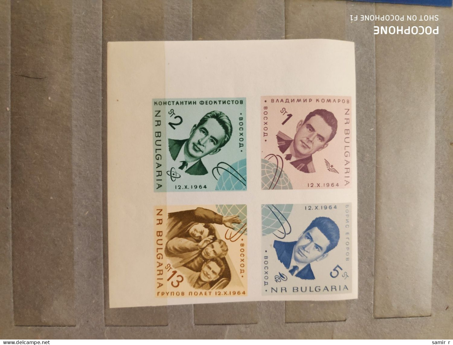 1964	Bulgaria	Space 10 - Neufs