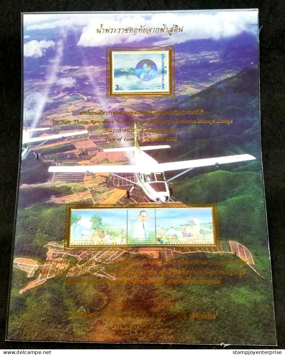 Thailand Development Programme Of King 1996 (stamp) MNH *Hologram *unusual - Thaïlande