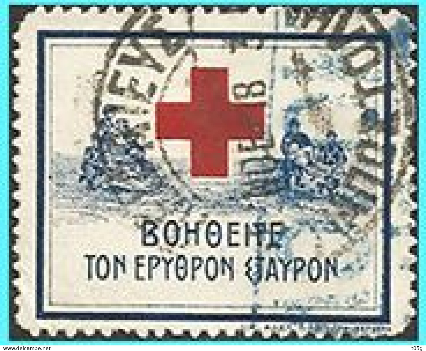 GREECE- GRECE - HELLAS CHARITY STAMPS 1915 : "Red Cross"  Set Used - Oblitérés