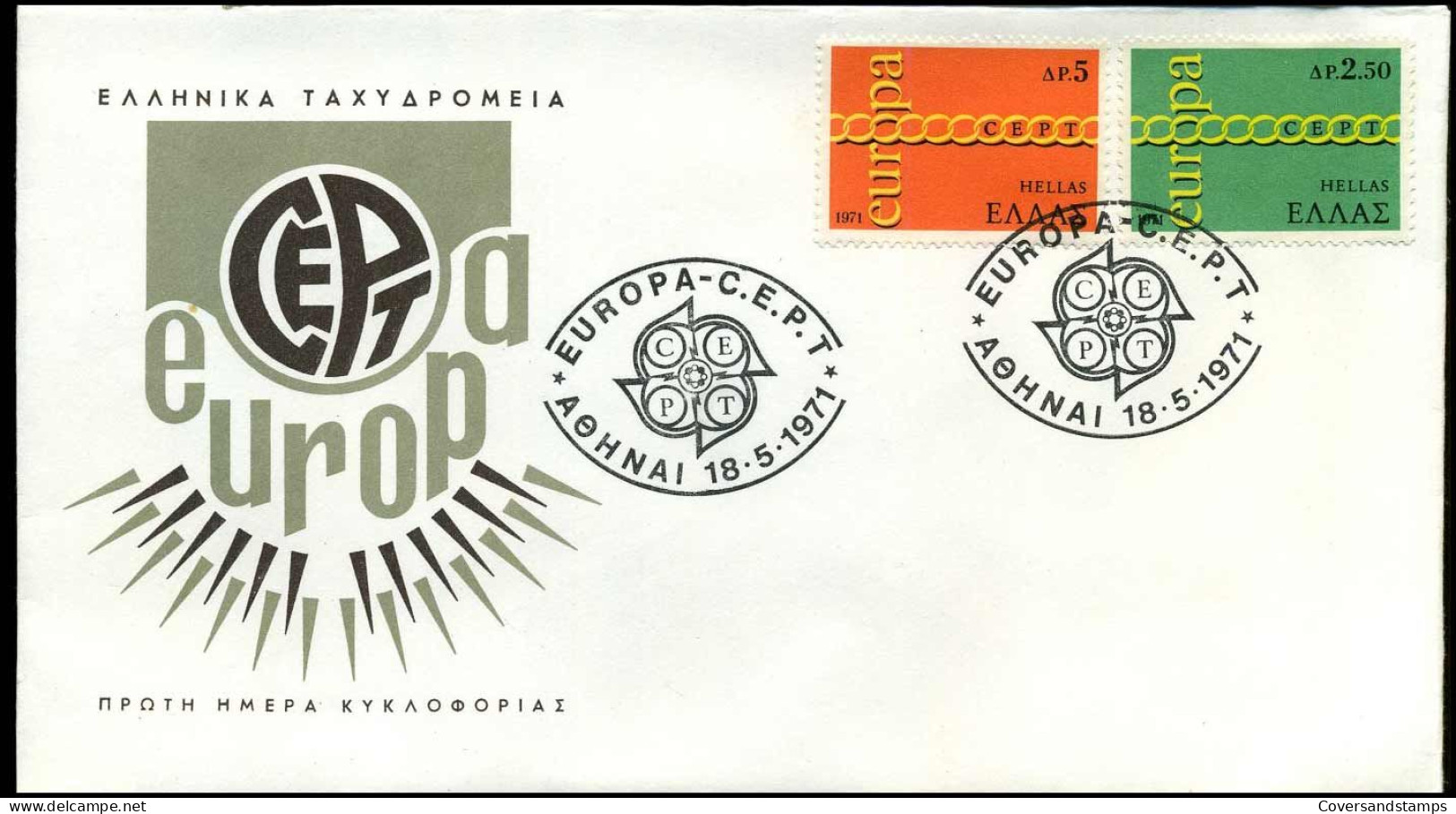 Greece - FDC - Europa CEPT 1971 - 1971