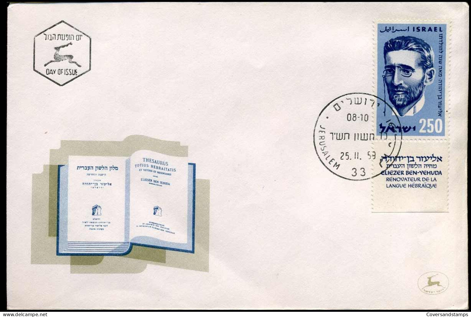 FDC - Elizer Ben-Yehuda - FDC