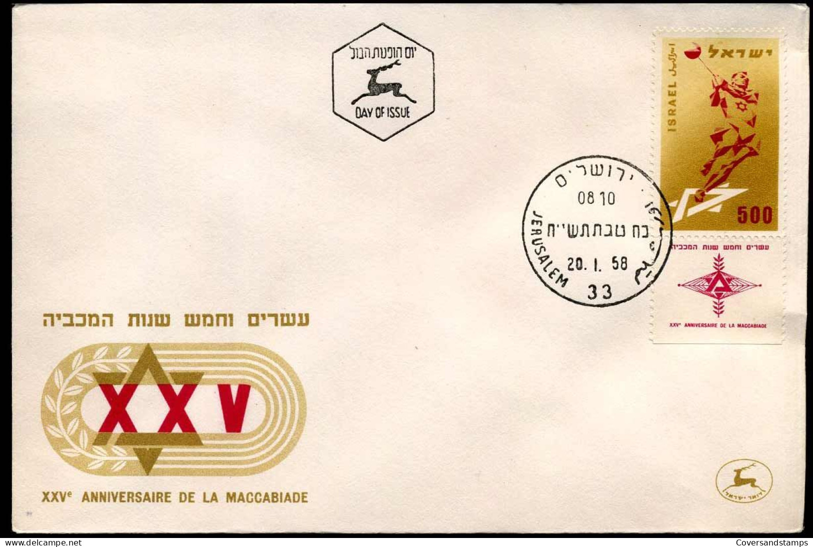 FDC - XXVe Anniversaire De La Maccabiade - 20-01-1958 - FDC